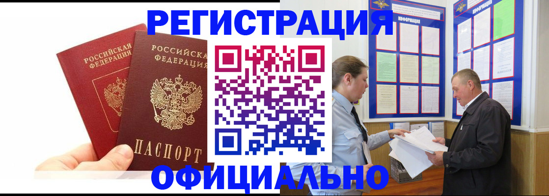 регистрация для дет. сада в Ангарске