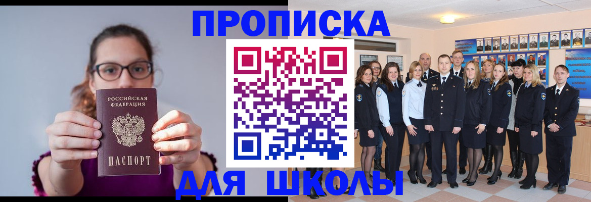временная регистрация гарантия в Ангарске